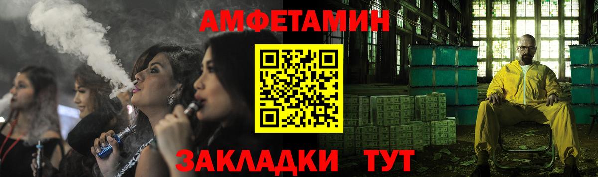 АМФЕТАМИН  Амфетамин 97%  Вход с VPN  Спасск-Дальний 