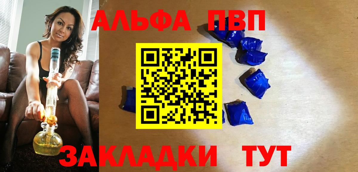 Alpha PVP мука Спасск-Дальний