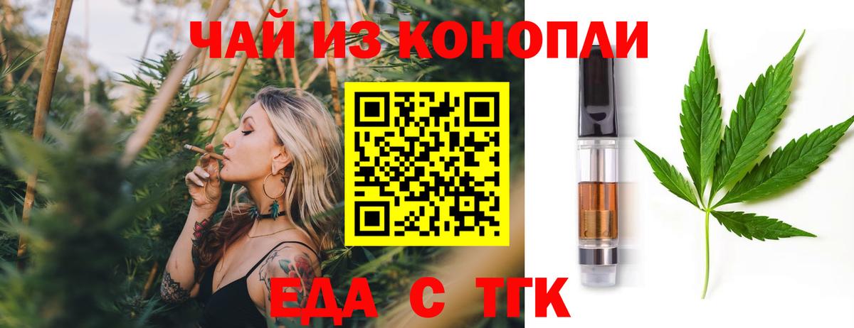 Спасск-Дальний  Cannafood конопля  Вход с VPN 