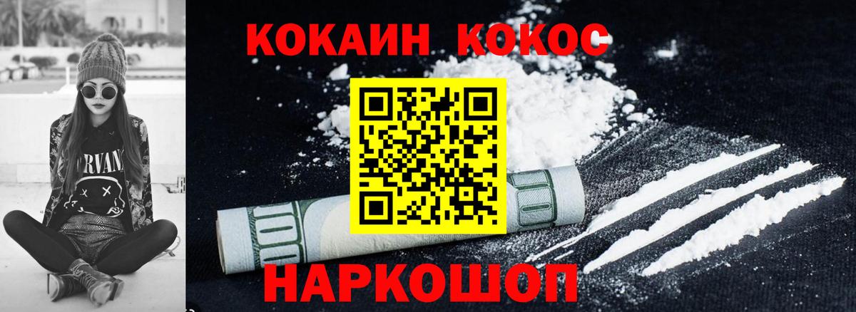 Спасск-Дальний  Кокаин FishScale  Кокаин Columbia  Вход с VPN 