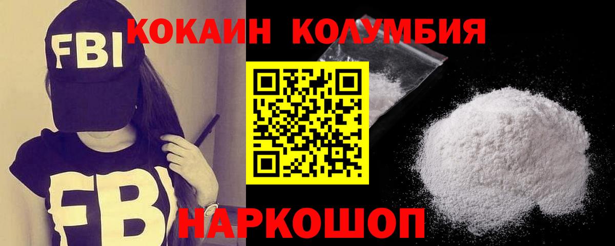 COCAIN Fish Scale Спасск-Дальний
