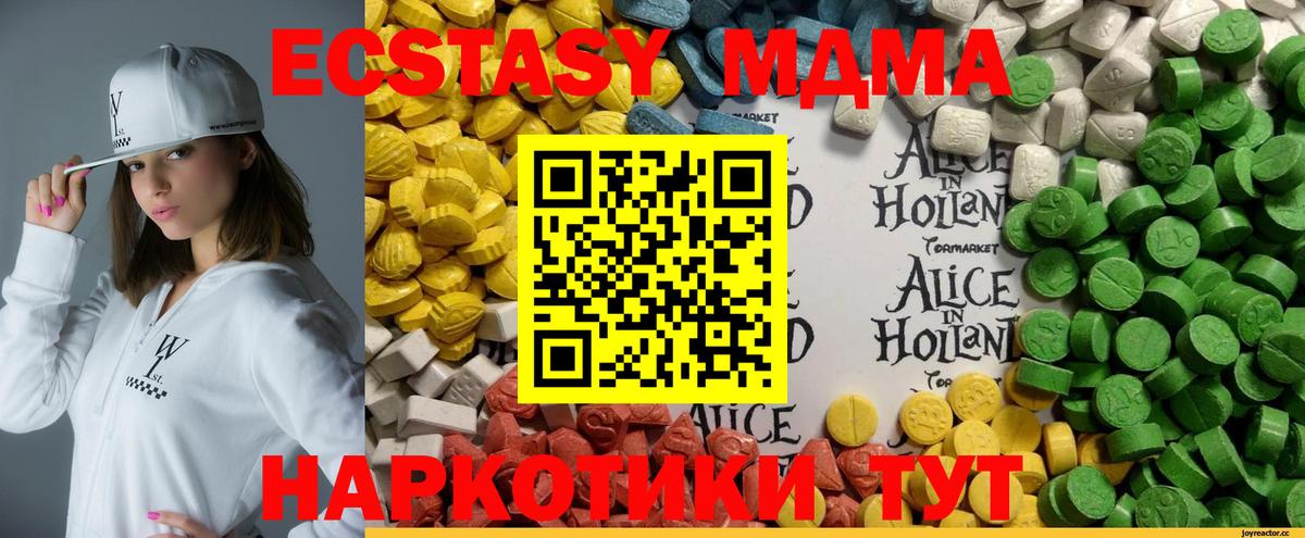 Ecstasy VHQ  Вход с VPN  Экстази DUBAI  блэк спрут сайт  Спасск-Дальний 