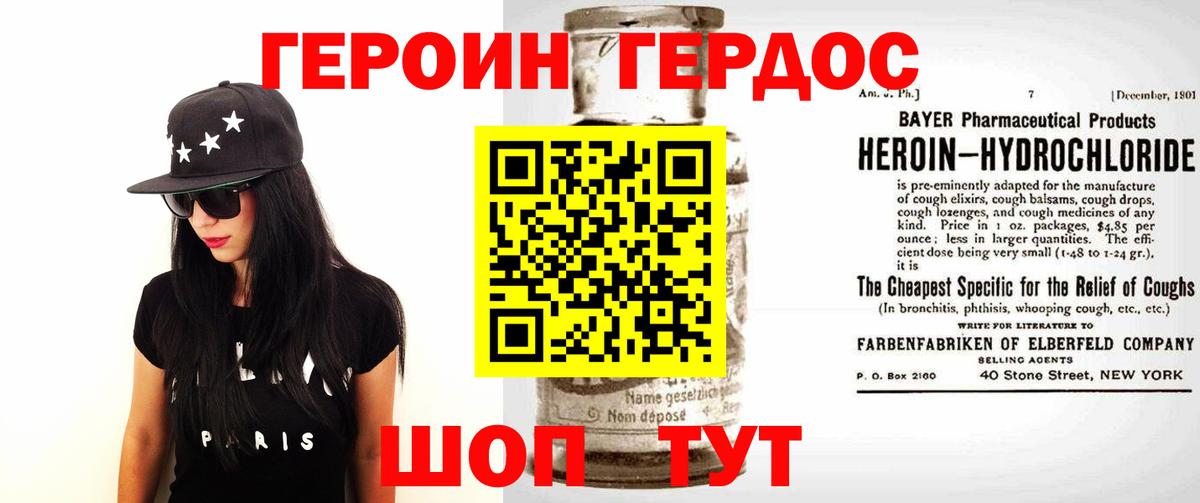 Спасск-Дальний  ГЕРОИН афганец  Вход с VPN 
