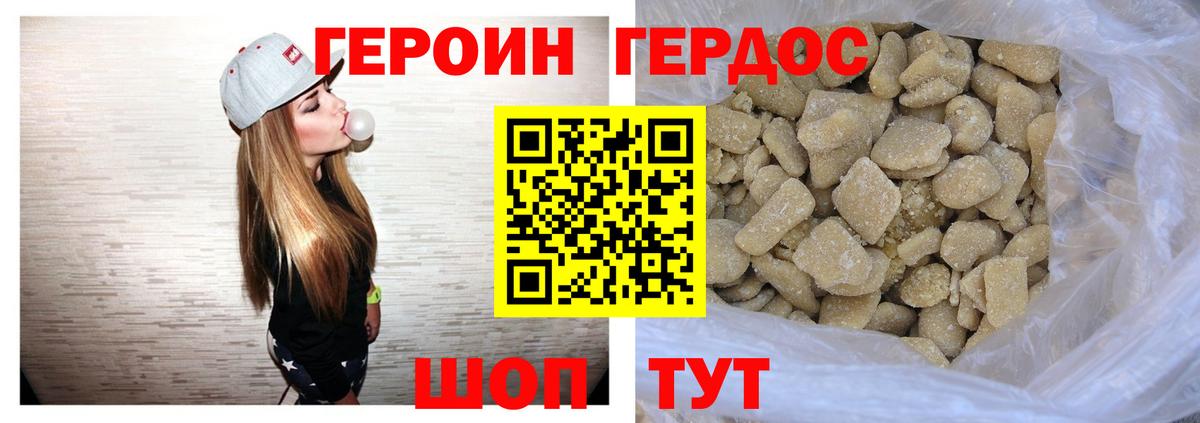 Героин Афган Спасск-Дальний