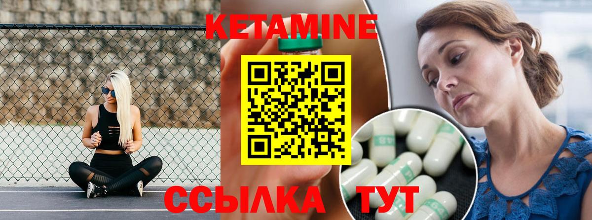 КЕТАМИН VHQ  Вход с VPN  Спасск-Дальний 