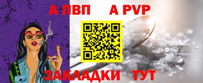 альфа пвп Бузулук
