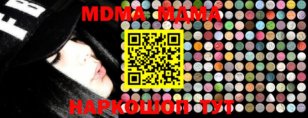 МДМА crystal  МДМА  МДМА VHQ  Спасск-Дальний  Вход с VPN 