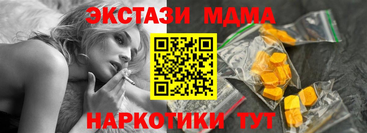 MDMA VHQ Спасск-Дальний