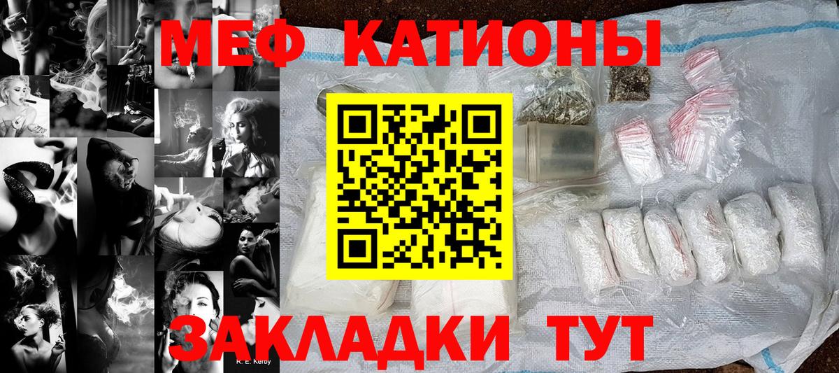 Меф мука Спасск-Дальний