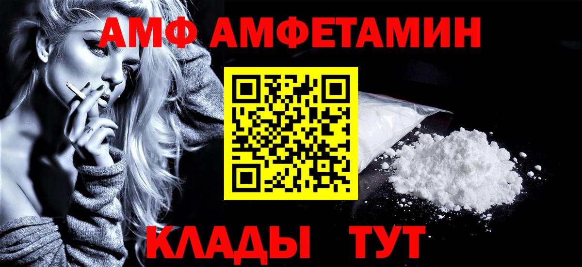 Спасск-Дальний  МЕТАМФЕТАМИН винт  МЕТАМФЕТАМИН винт  Вход с VPN 