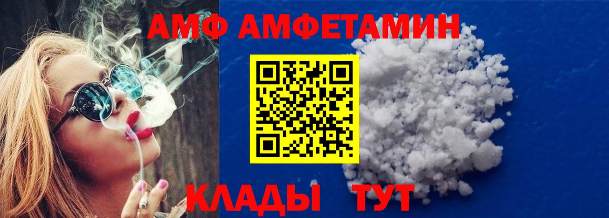 Метамфетамин мет Спасск-Дальний