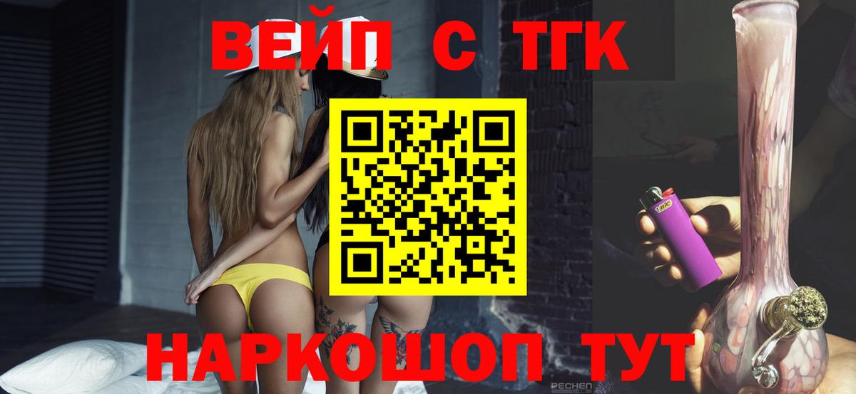 Спасск-Дальний  Дистиллят ТГК THC oil  Вход с VPN  Дистиллят ТГК Wax 