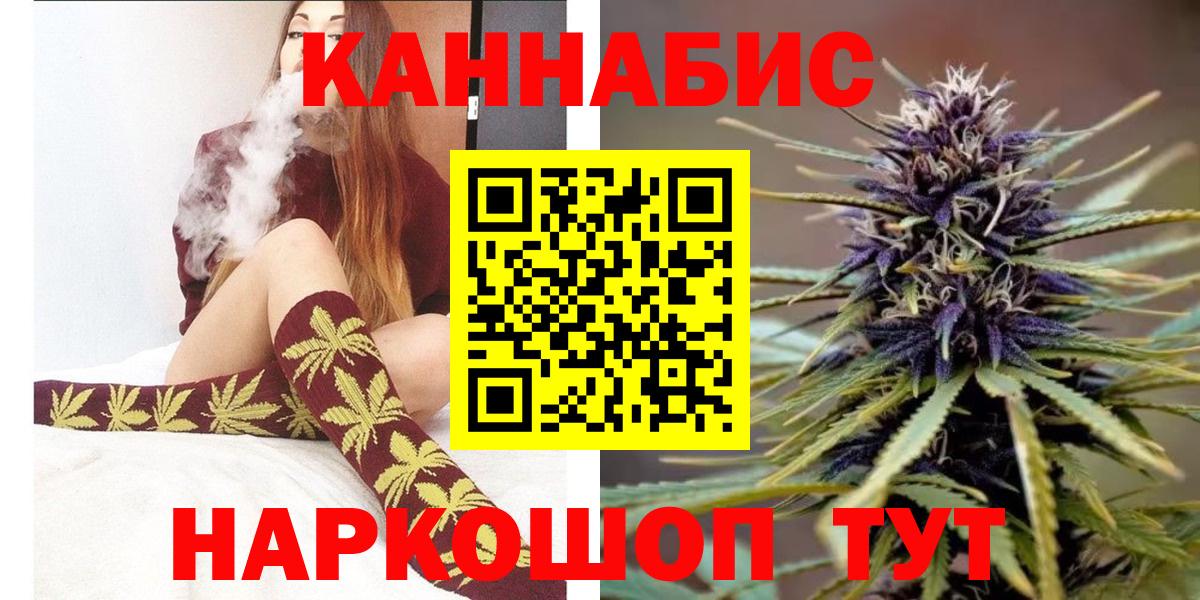 Каннабис сатива Спасск-Дальний